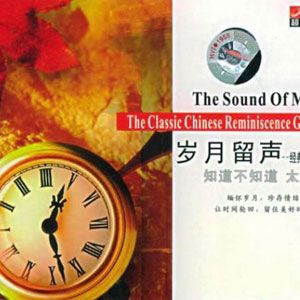 留声岁月-老歌新唱歌曲:哦,北大荒歌词