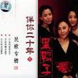 黑鸭子合唱组歌曲:道拉基歌词
