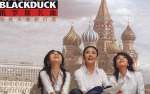 黑鸭子合唱组歌曲:纺织姑娘歌词