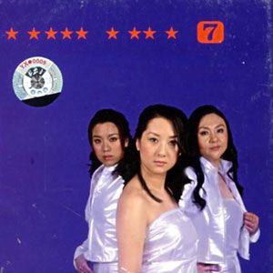 黑鸭子合唱组歌曲:边疆的泉水清又纯歌词