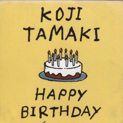 玉置浩二歌曲:HAPPY BIRTHDAY~爱が生まれた~(Instrumental)歌词