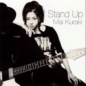 仓木麻衣歌曲:Stand Up歌词