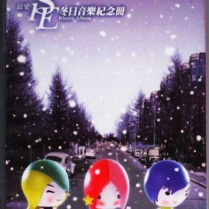 S.H.E歌曲:Cinderella - Play歌词