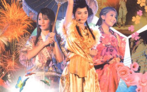 S.H.E歌曲:明天也要作伴歌词