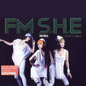 S.H.E歌曲:FM S.H.E 台歌歌词