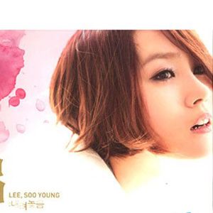 李秀英歌曲:My Angel (Interlude)歌词