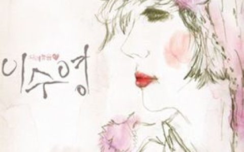 李秀英歌曲:Don t Understand Men歌词