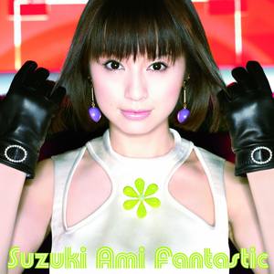 铃木亚美歌曲:Fantastic歌词
