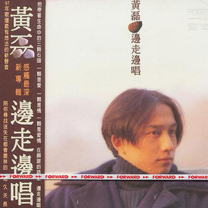 黄磊歌曲:内心戏歌词