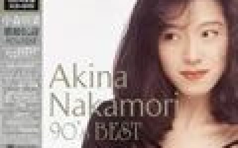 中森明菜歌曲:NOT CRAZY TO ME歌词