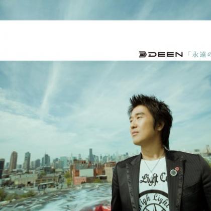 DEEN[Deen]歌曲:永遠の明日歌词