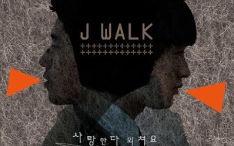 J-Walk歌曲:My Love(Inst.)歌词