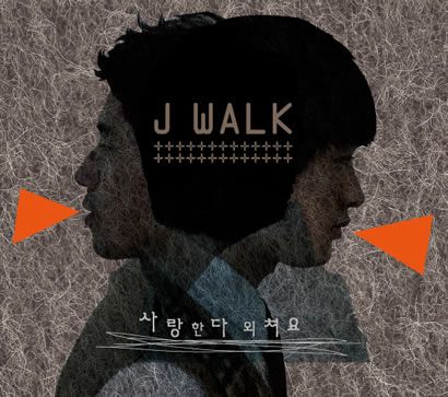 J-Walk歌曲:My Love [Feat.은지원]歌词