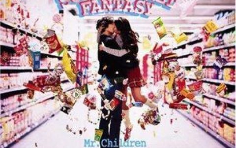 Mr.children歌曲:GIFT歌词