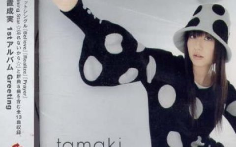 Tube歌曲:Summer Greeting歌词