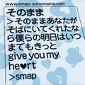 Smap歌曲:White Message歌词