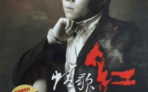 张恒歌曲:连哭都是我的错歌词
