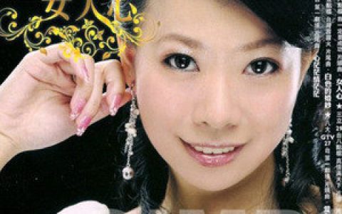 甲子慧歌曲:幸福滋味歌词